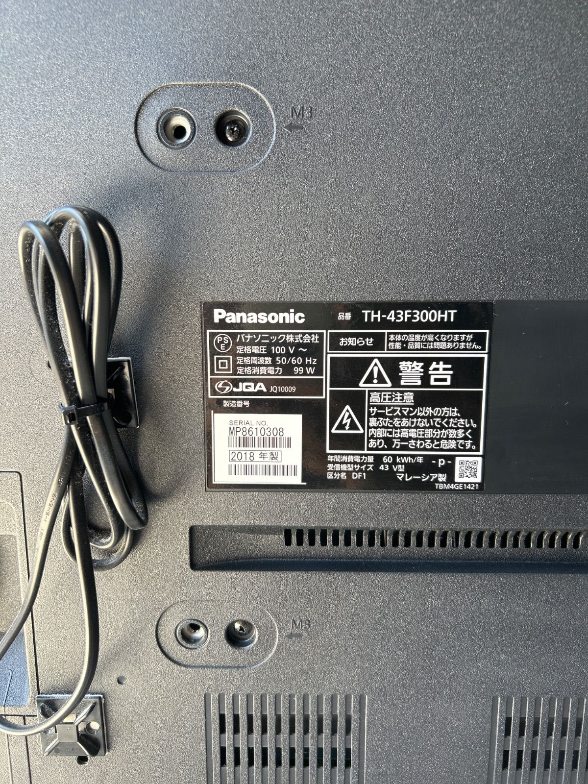 パナソニック 43型