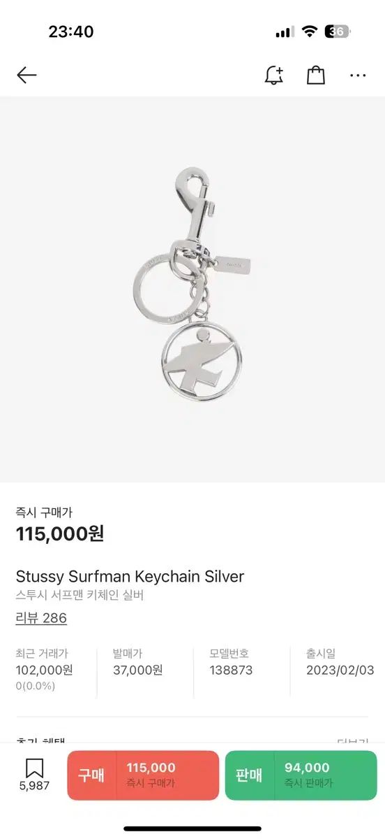 STUSSY ステューシー サーフマン キーチェーン シルバー サーフマン キーリング