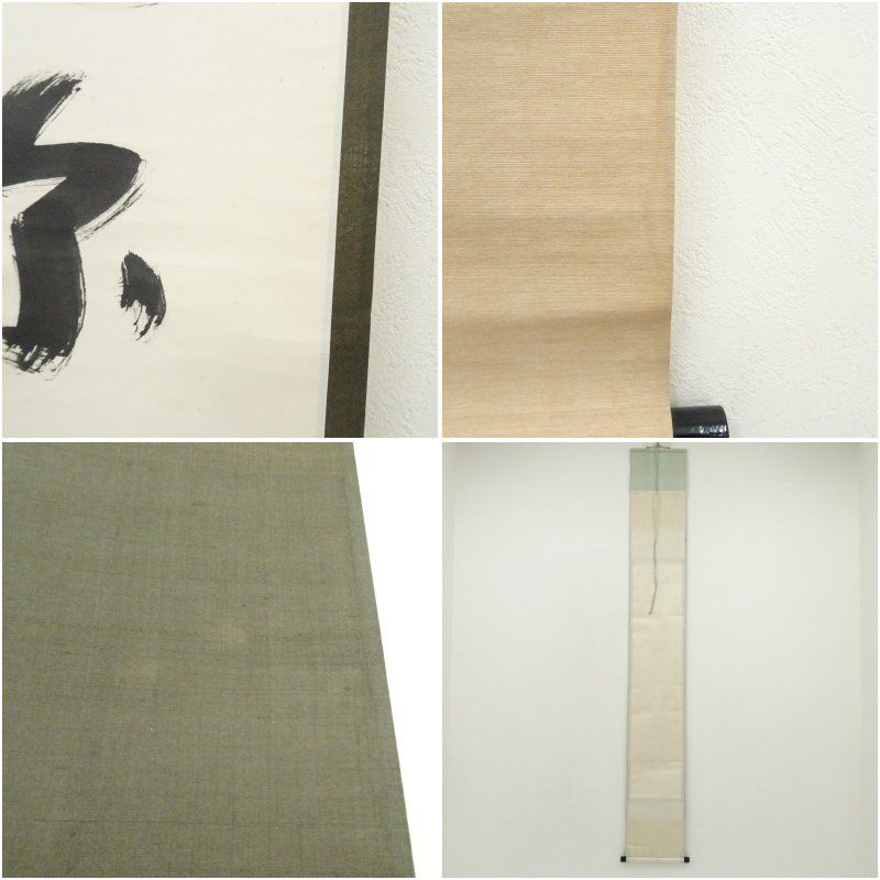 掛軸 上田義山 干柿図 木箱 画賛 秋 4-1 掛軸 上田義山 干柿図 木箱 画賛 秋 4-1 掛軸 上田義山