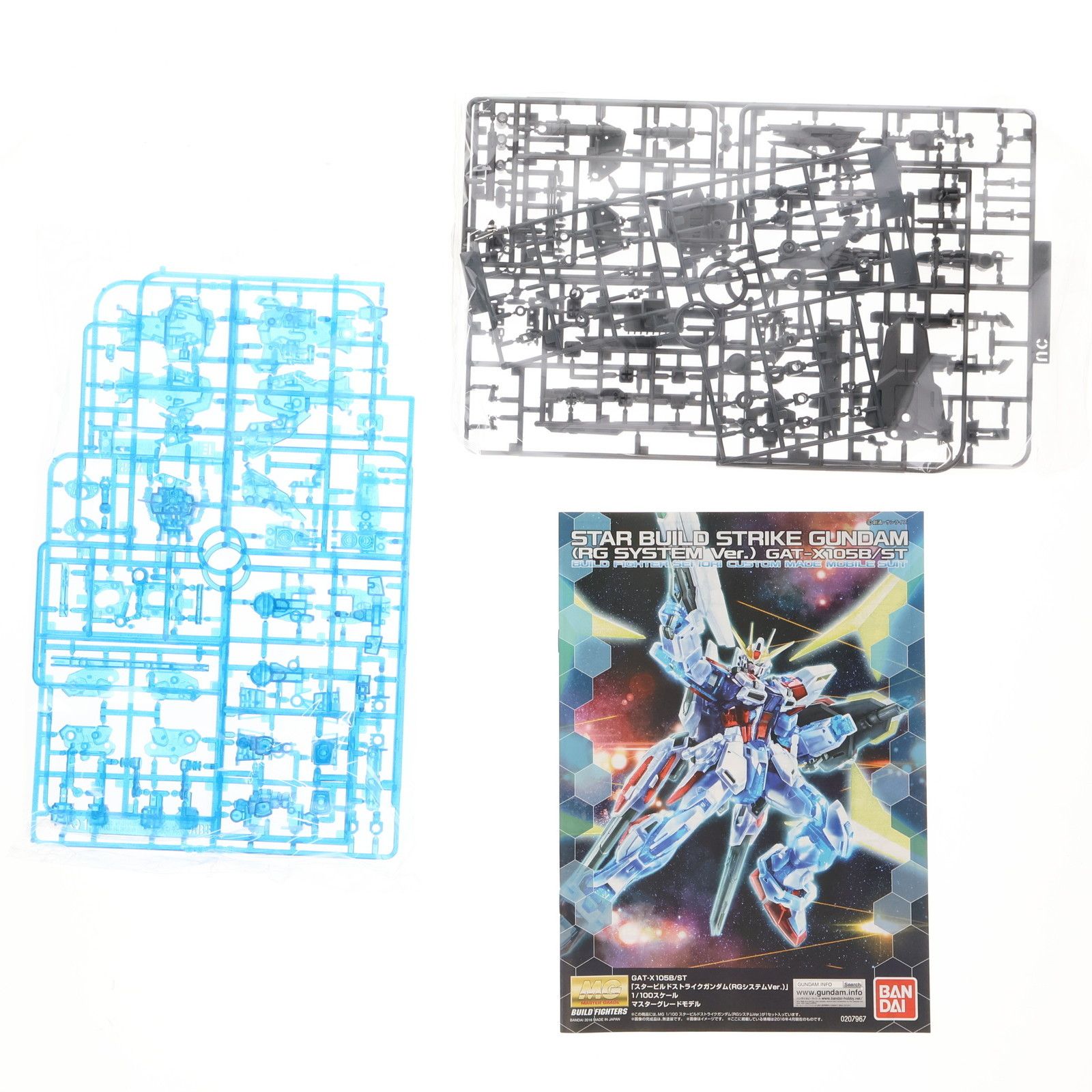 プレミアムバンダイ限定 MG 1/100 GAT-X105B/ST スタービルド 