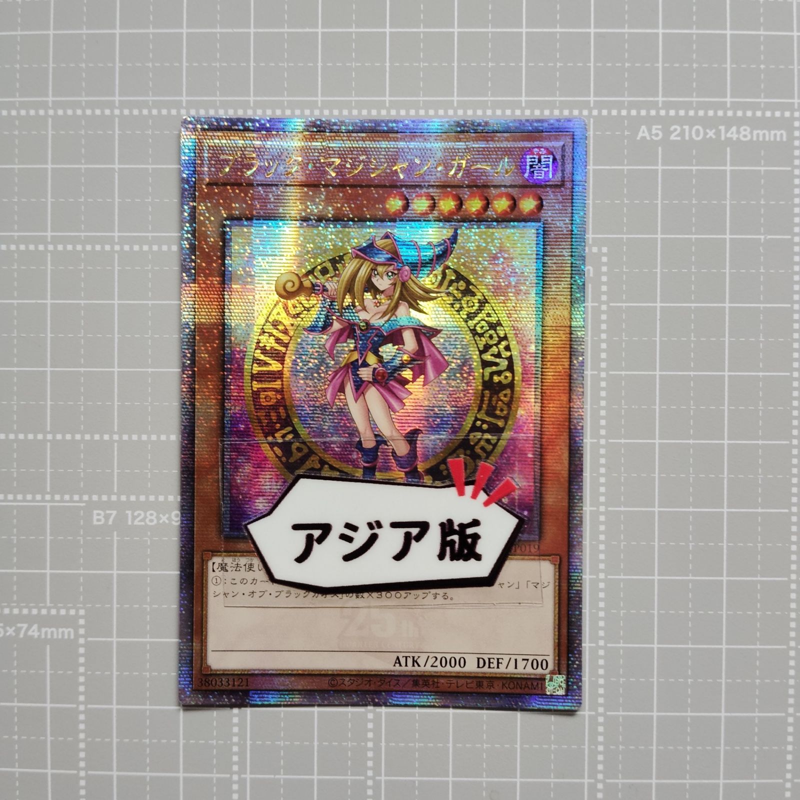 遊戯王 アジア版 25thシク ブラック・マジシャン・ガール QCCU クオシク 遊戯王 アジア版 25thシク ブラック・マジシャン・ガール QCCU