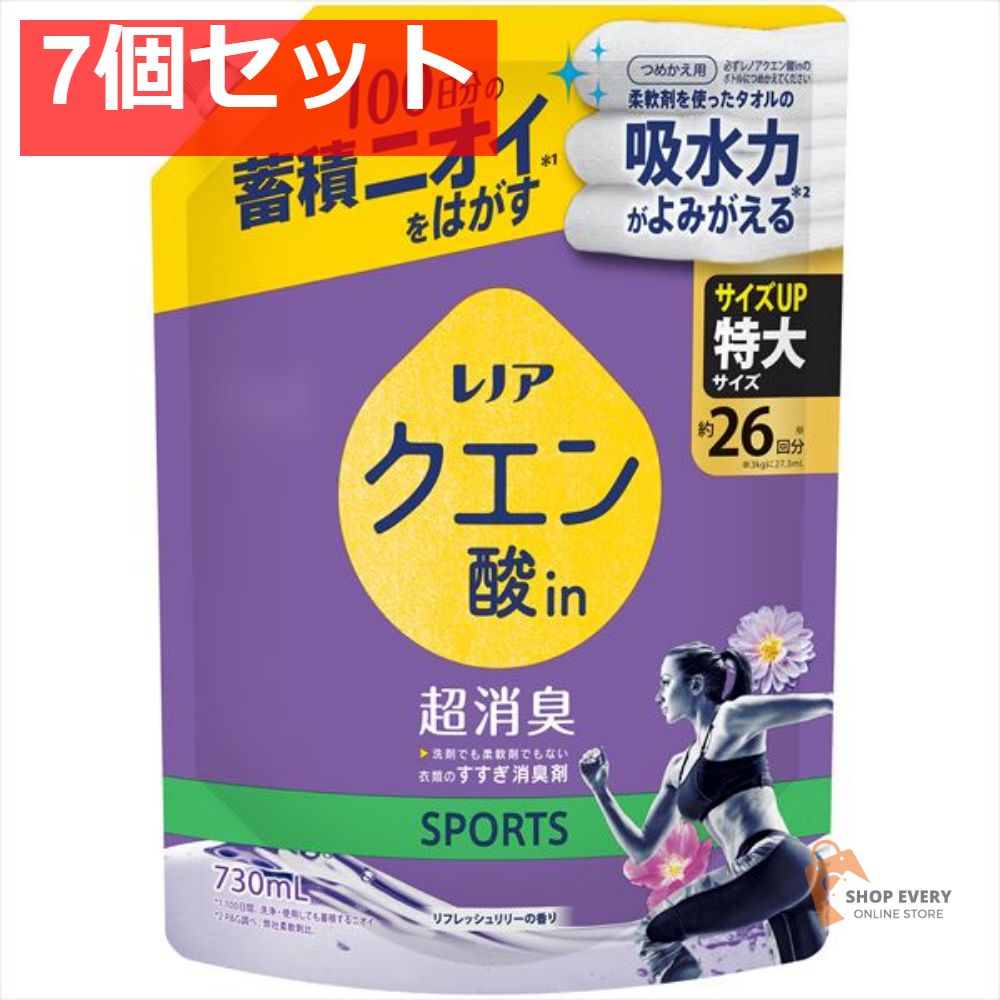 レノア クエン酸 リフレッシュリリーかえSL730M 7個セット まとめ売り