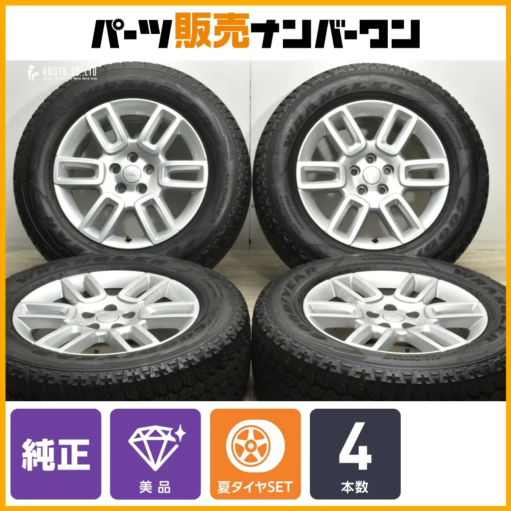 2025年最新】Land Rover 19インチの人気アイテム - メルカリ