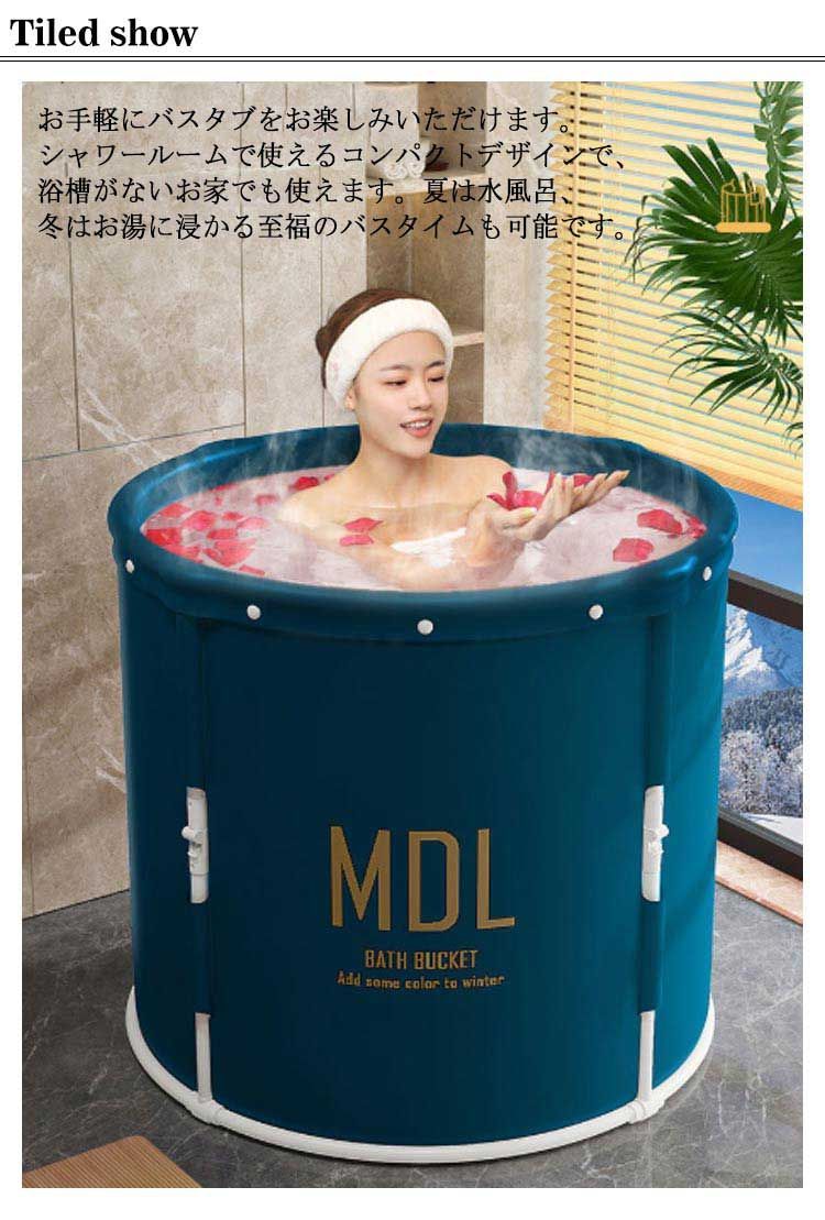 Homefilos ポータブル バスタブ Sサイズ 簡易 バスタブ お風呂 サウナ