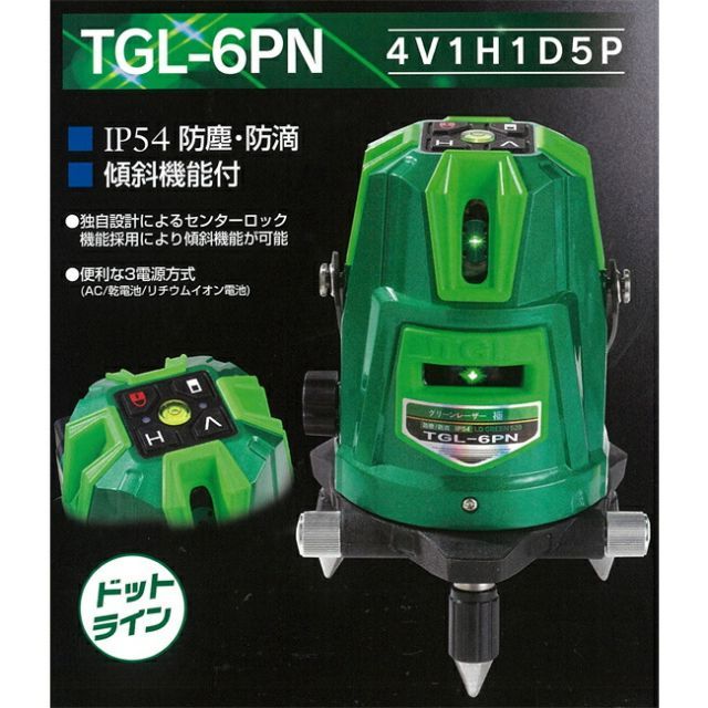 グリーンレーザー 墨出し器
