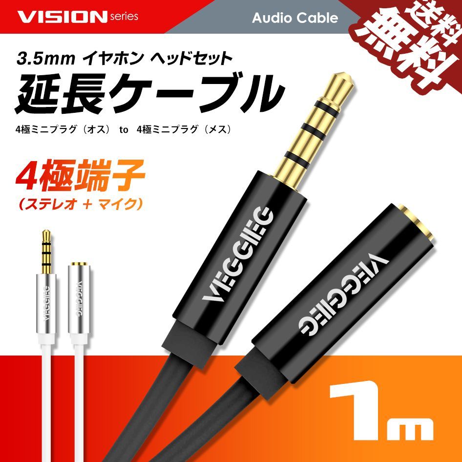 3.5mm 3極ステレオミニ AUXオーディオケーブル 両端オス 1m 黒 新品