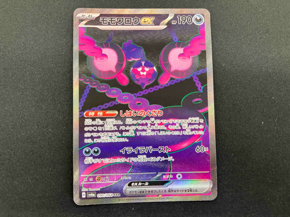 ポケモンカードゲーム maco Amazon.co.jp: 【キラ仕様】ポケモンカードゲーム SI 301/414