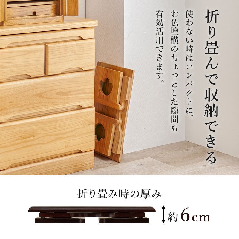 供物台 折り畳み式 小サイズ 幅45×高さ20㎝ コンパクト 桐 洋室も 法事でも使える 経机としても 防腐性 防湿性 良質な素材 持ち運び楽々 快適 部屋に馴染む 収納可能 簡単組立 防虫効果 仏具 落ち着いた印象 シンプル 便利 贅沢 MT-6757 OA