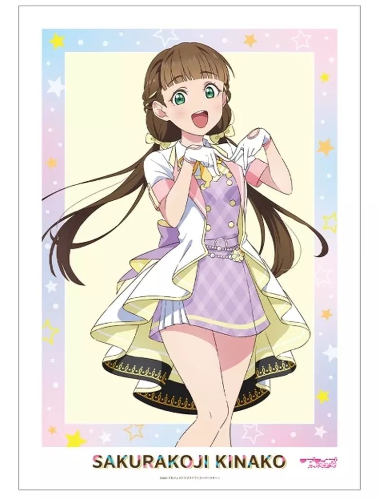 きなこちゃんポスター　専用 新品】ポスター [新品] 描き下ろし MIRACLE NEW STORYver. A3マット