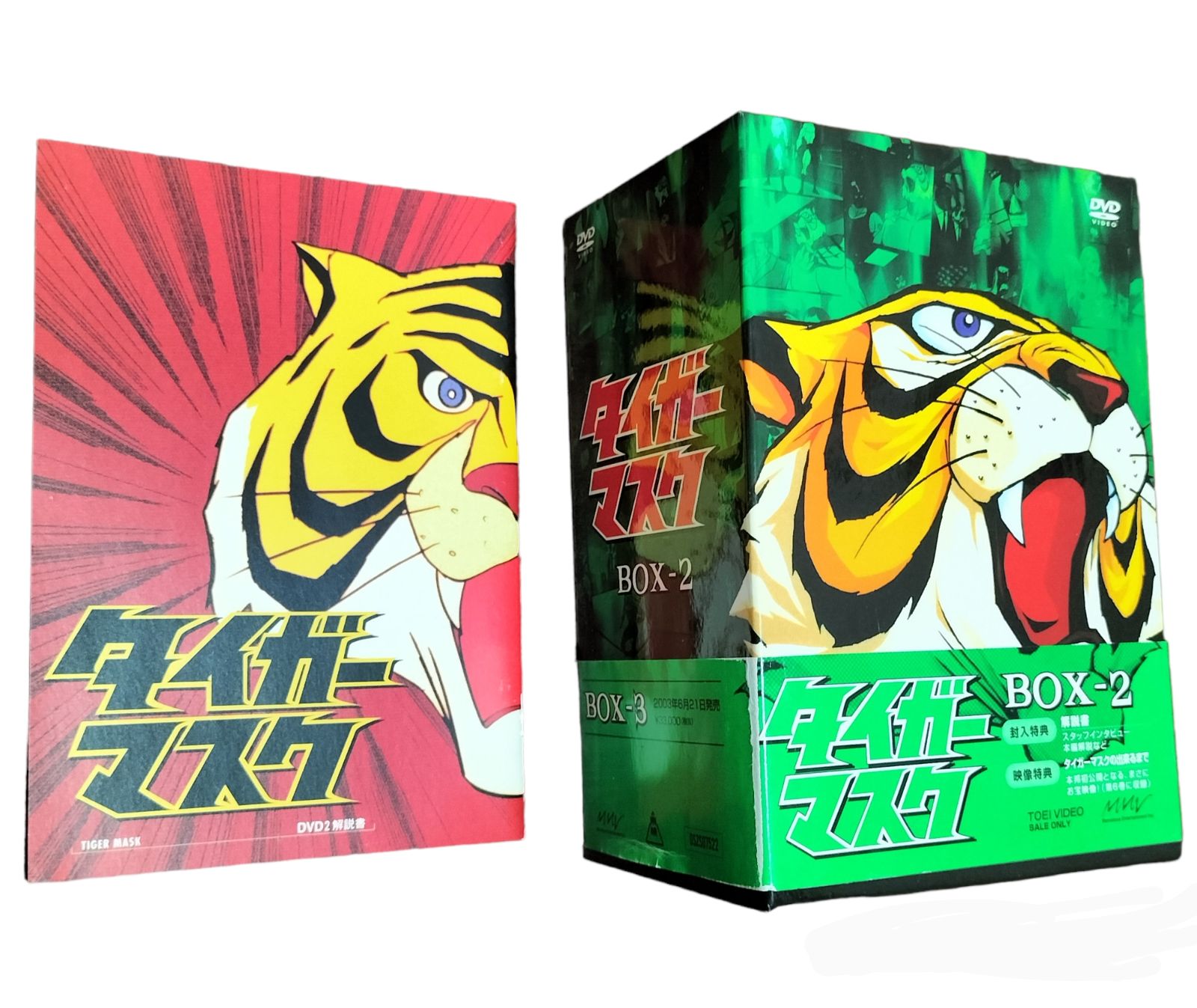 限定レア 超極希少⭐美品】タイガーマスク DVD-BOX 全3BOXセット BOX-1 