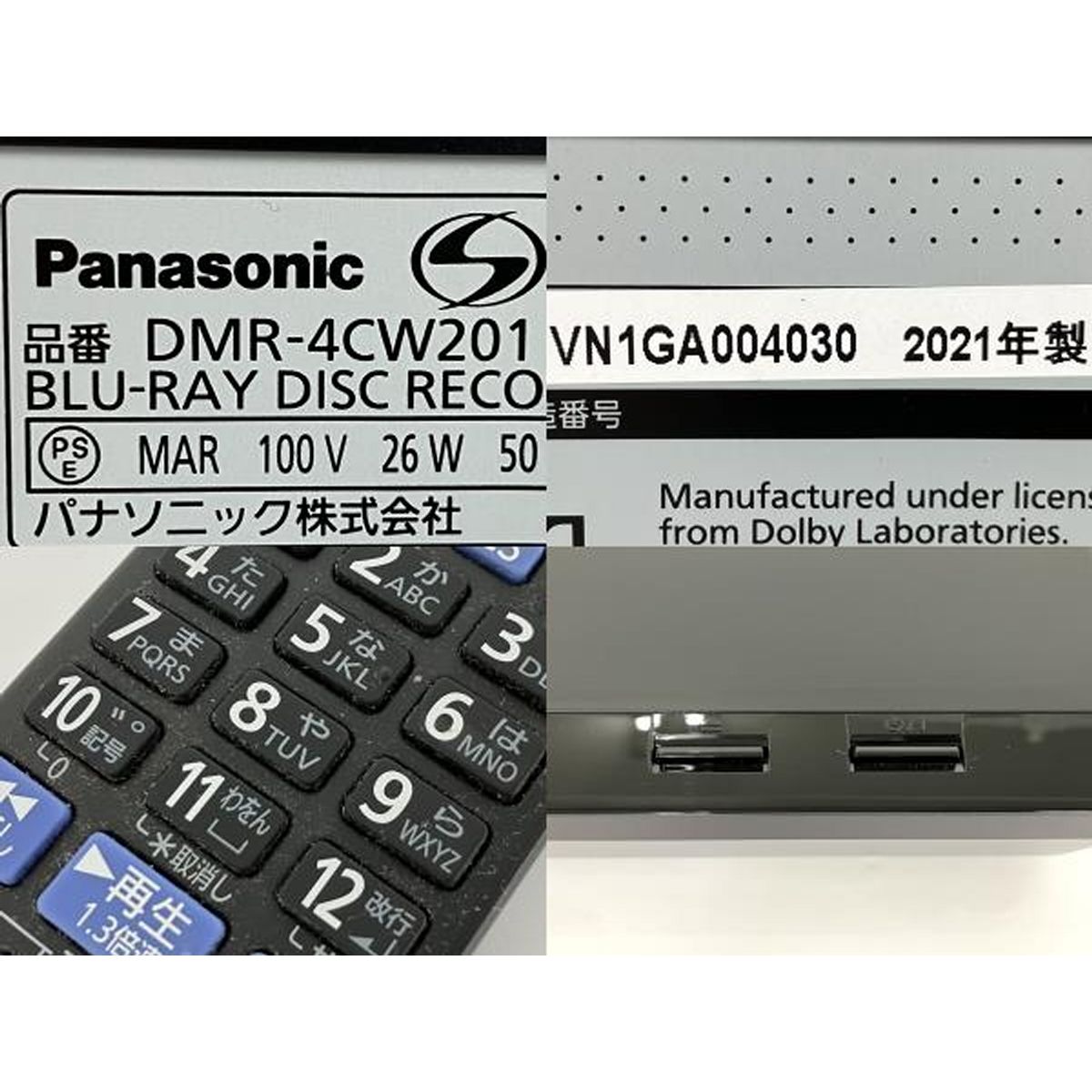 Panasonic DMR-4CW201 BDレコーダー 2TB 2021年製 パナソニック 中古 Y9087476 - メルカリ