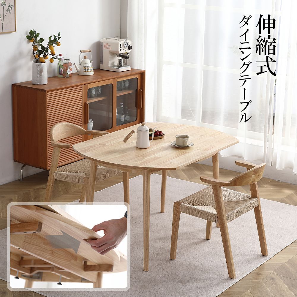 伸縮式 折りたたみ円形ダイニングテーブル オーク材 無垢材 120cm 北欧デザイン 2〜4人用 コンパクト収納 高耐久性 簡単設置 小さな子供にも安心 面取り加工