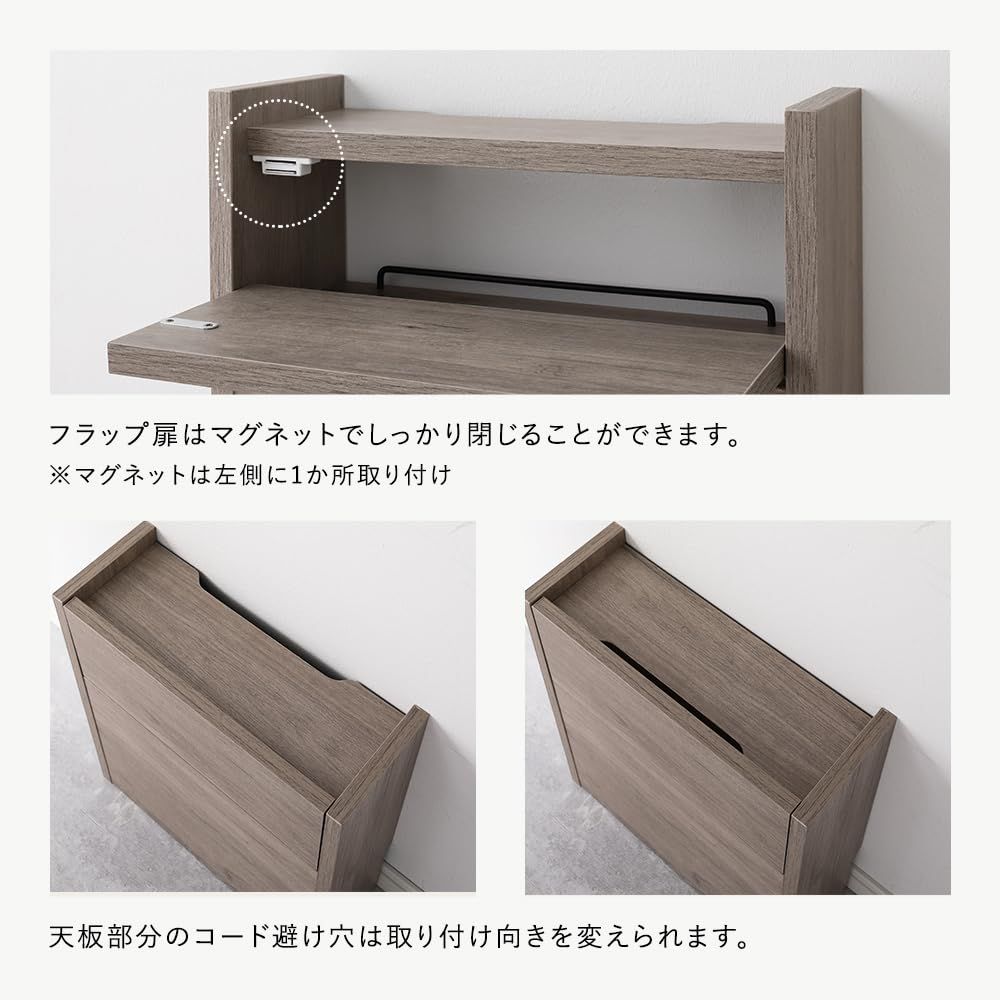 配線隠し