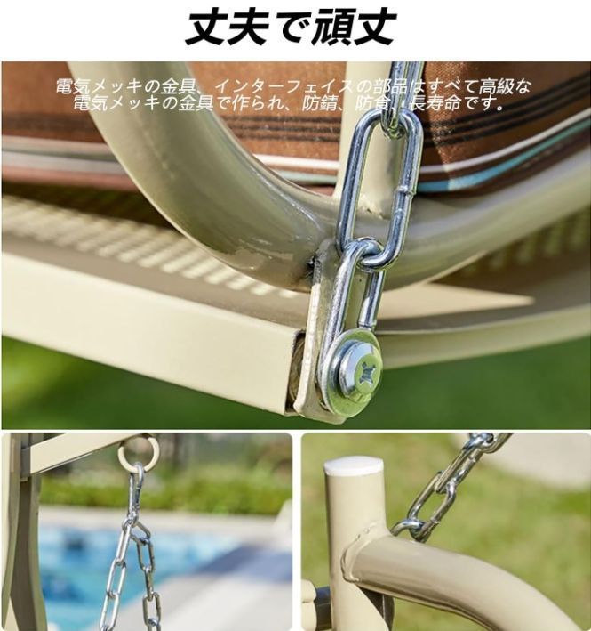 スイングベンチ