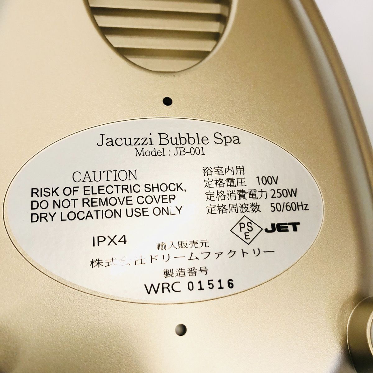 JACUZZI BUBBLE SPA ジャグジーバブルスパ JB-001 - メルカリ