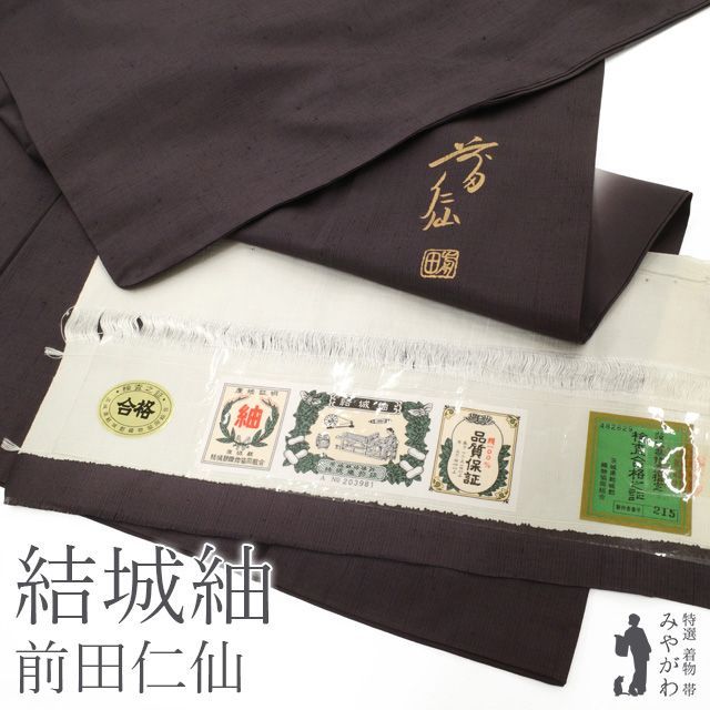 日本製帯】 上品彼岸花◇曼珠沙華柄古典半幅帯◇純浴衣帯＆着物