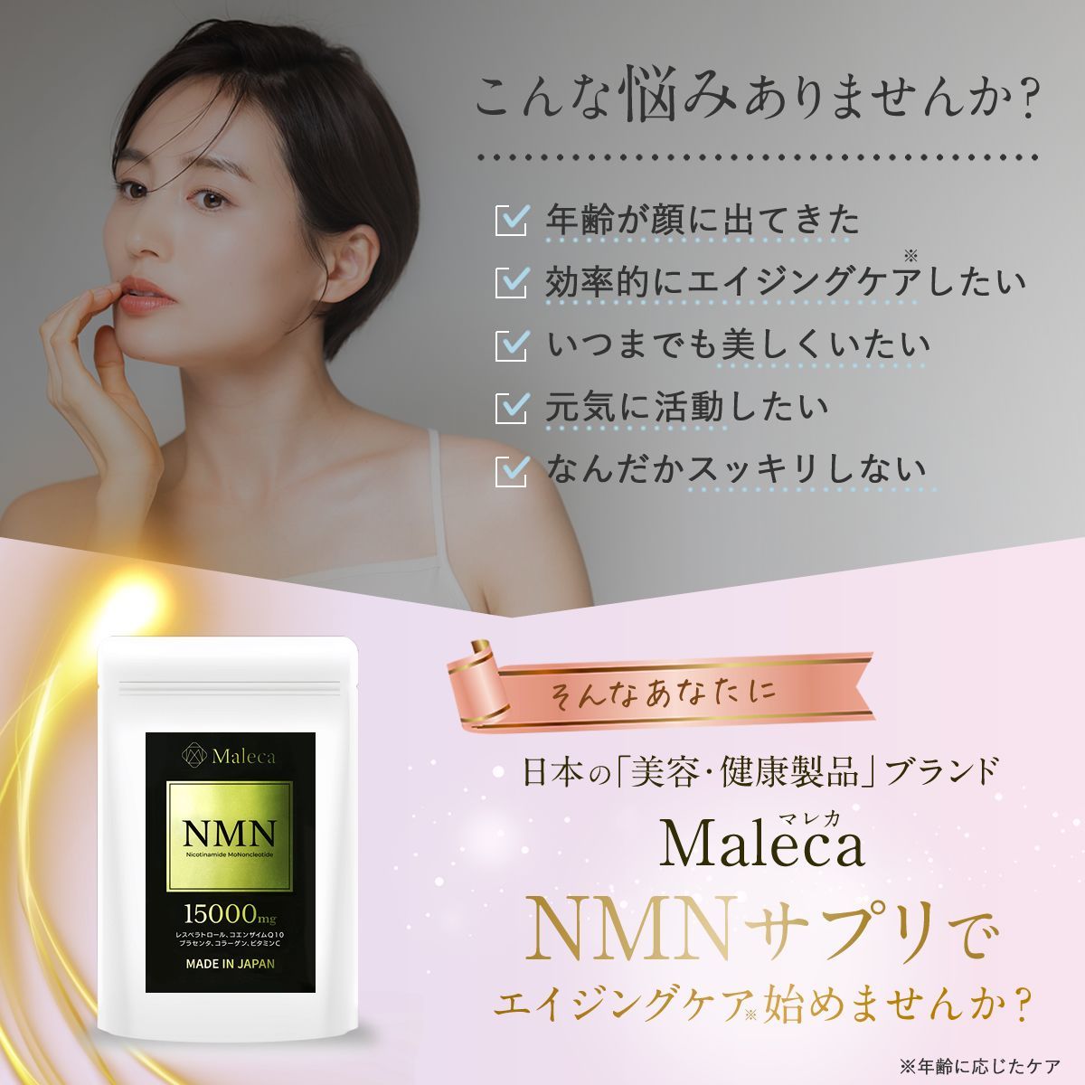 NMNサプリ 9,000mg レスベラトロール 375mg配合 国内製造 30粒 最高