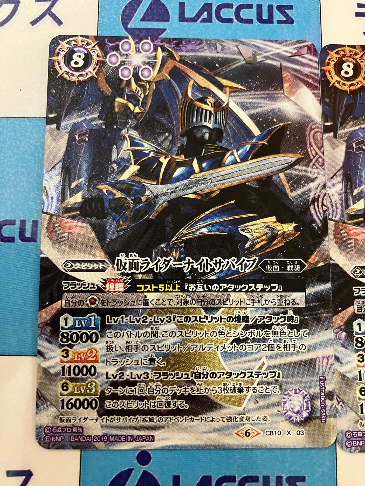 4973バトルスピリッツ　仮面ライダーナイトサバイブ　シークレット 3枚 バトルスピリッツ/バトスピ 仮面ライダーナイトサバイブ 2枚