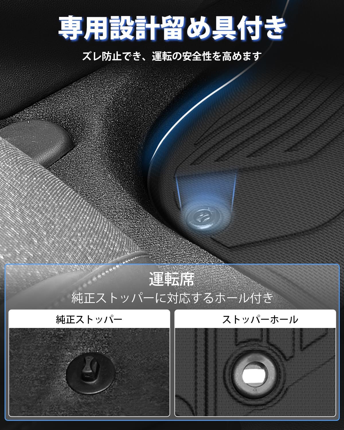 立体カーマット 5人乗り