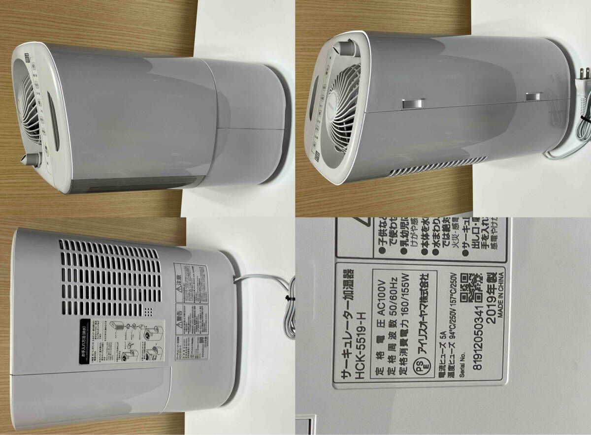 IRIS OHYAMA】HCK-5519 サーキュレーター加湿器 - メルカリ