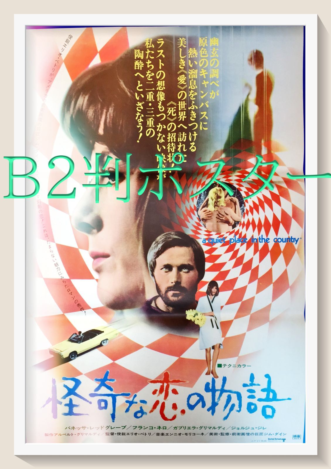 もののけ姫」のポスター、日本版、台湾版、中国版の違い―中国メディア｜