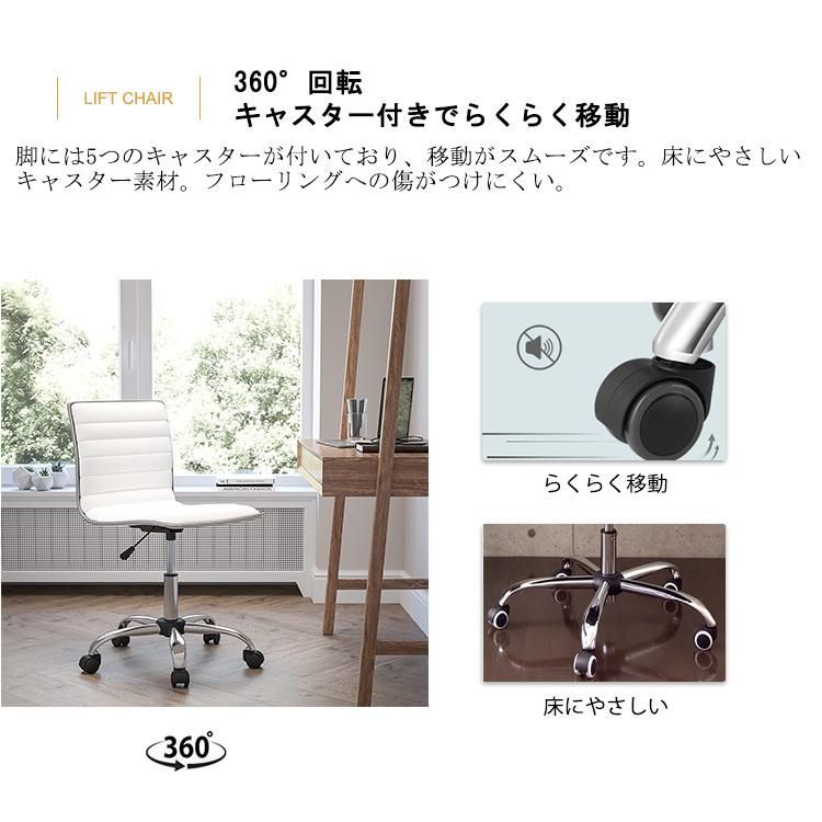 オフィスチェア