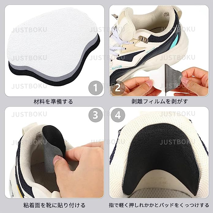 [JUSTBOKU] かかと修理 パッチ シューズ補修材 靴修理 内側 補修用品 スニーカー 革靴 靴ずれ防止 かかとパッド 踵保護 6足12枚セット