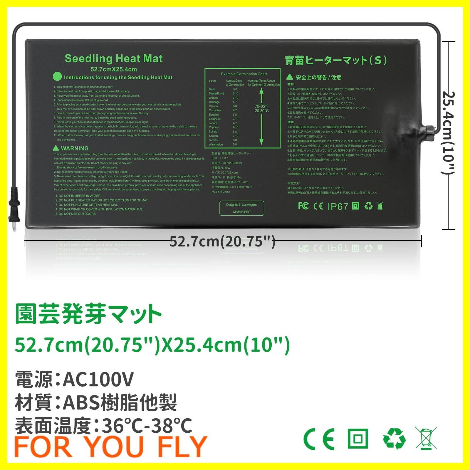 育苗マットサーモスタットセット 温度調節