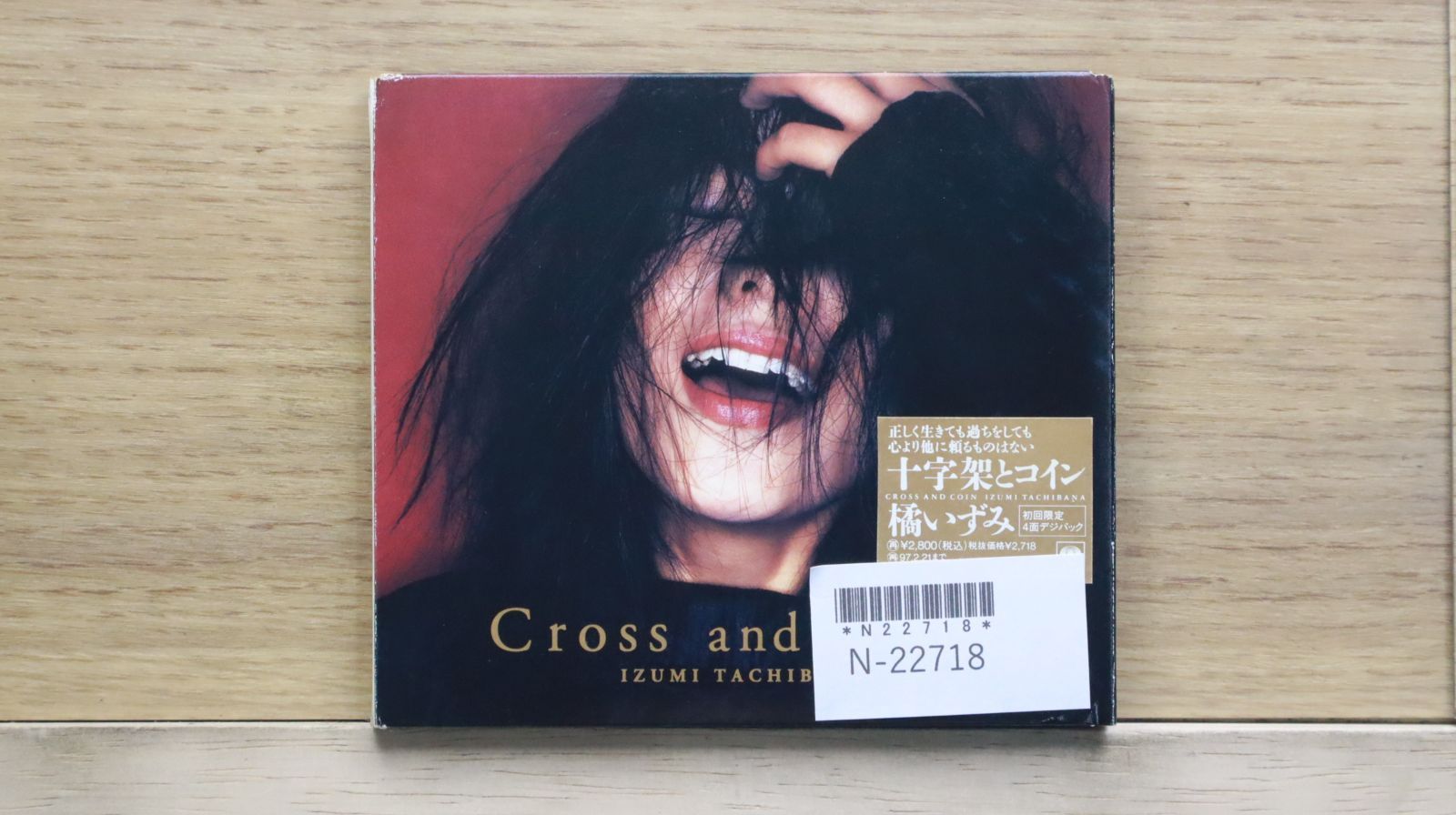 LIBRO CD セット 国内盤CD☆榊いずみ/TACHIBANA IZUMI□ 十字架とコイン
