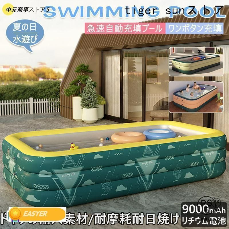 プール 家庭用 大型 深い エアプール 自動充気 2m 3m 4m 3つ気室 ビニールプール ファミリープール 家庭用プール 水遊び 大容量 自宅 屋外