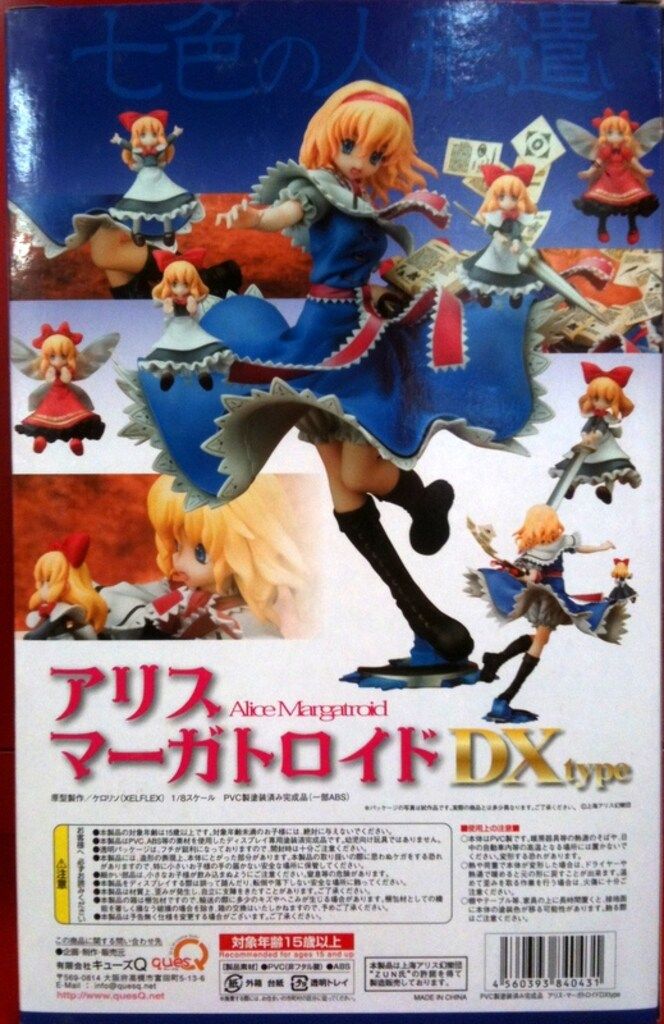 キューズQ 七色の人形遣い アリス・マーガトロイド DX type 黒