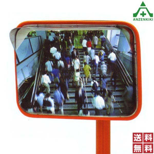 ナック ケイ エス ステンレス製 アンゼンミラー 角型 195×295mm ポール付 4AST1929S (ポールφ34×2400mm) (個人宅発送不可/代引き決済不可)カーブミラー 構内用ミラー 室内用ミラー ステンレスミラー 一面鏡 NAC 送料無料