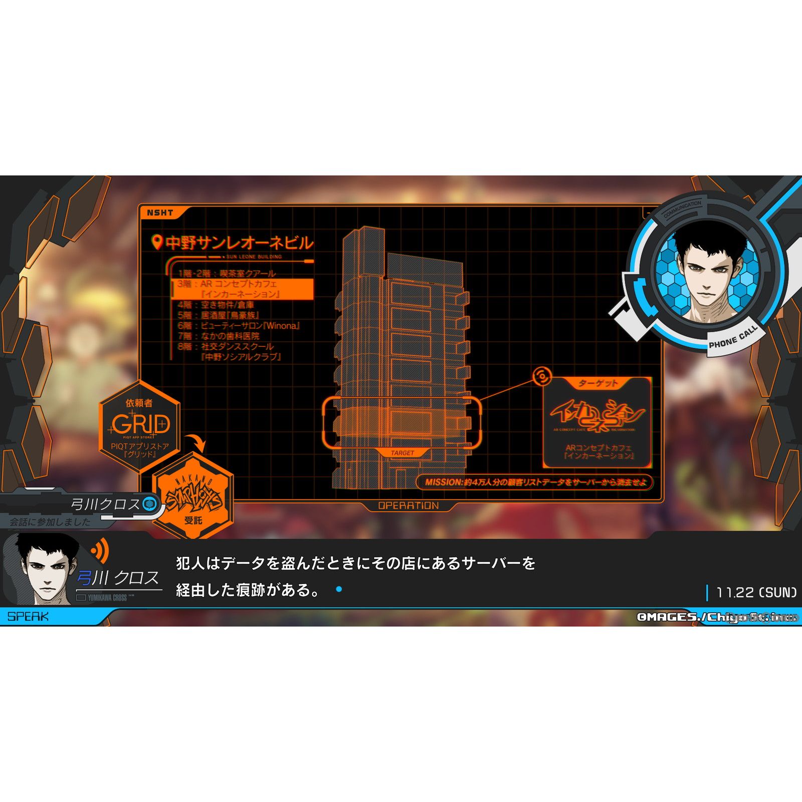 【PS4】 ANONYMOUS;CODE [通常版] アノニマス・コード ふるいちオンライン - ゲーム/PlayStation 4/アノニマスコード