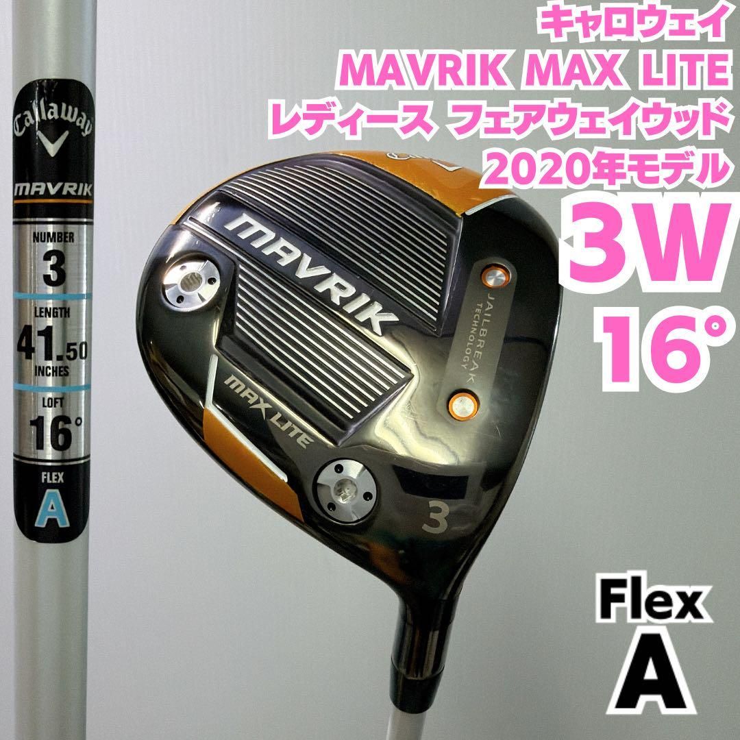 【レディース右】キャロウェイ MAVRIK 3番　MAX LITE19° 女性用】Callaway MAVRIK MAX LITE 3番フェアウェイウッド A