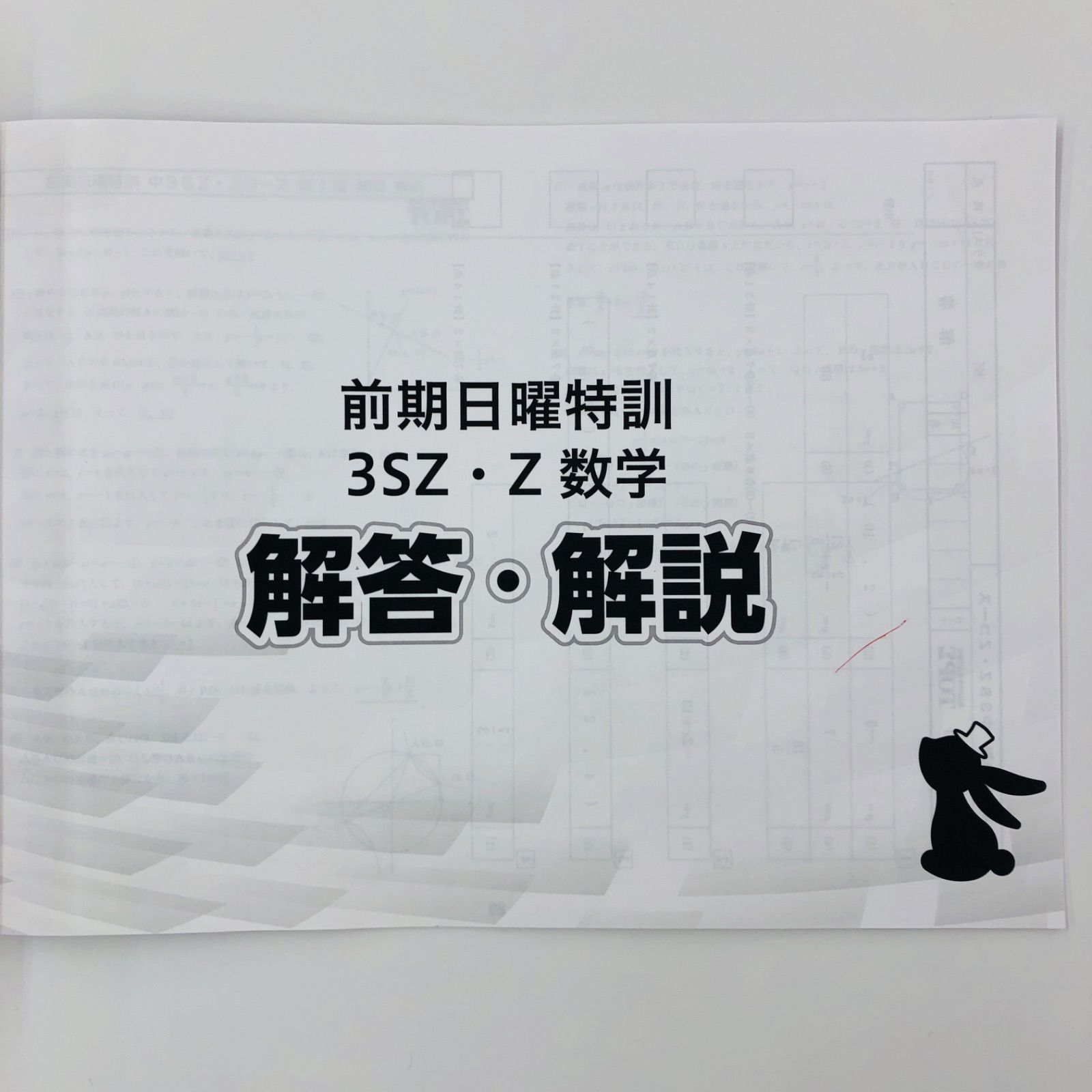 中古書籍】中学数学 京進の中学・高校受験 TOPΣ 前期日曜特訓 中古書籍】中学数学 京進の中学・高校受験 TOPΣ 前期日曜特訓