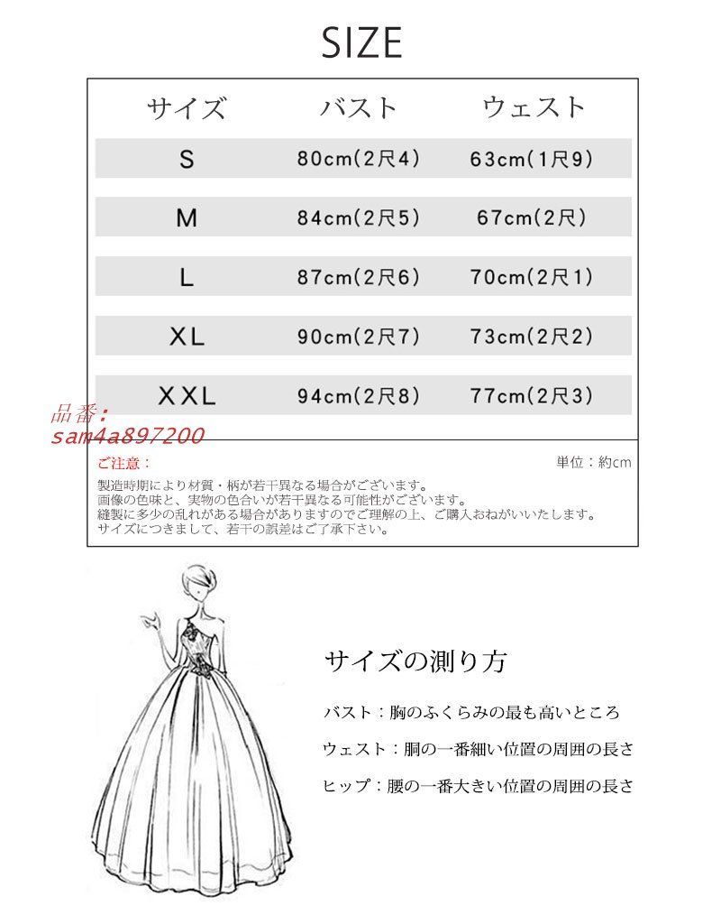 エレドレス ロング丈ドレス