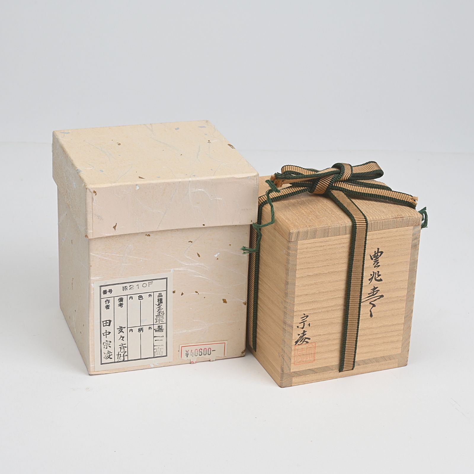 田中宗凌 玄々斎好 豊兆棗 共箱 茶道具
