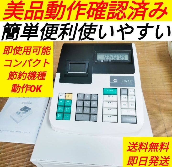 JETレジスター101LC簡単便利特殊送料込260322