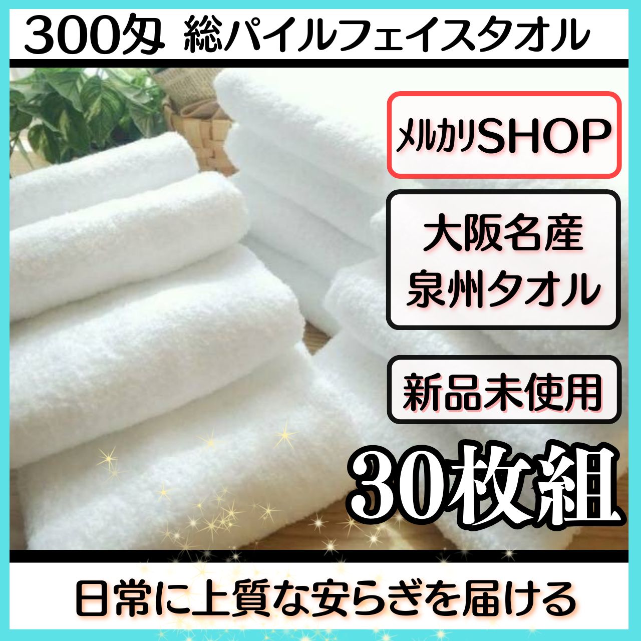 800匁オレンジバスタオルセット2枚組 しっかり吸水 ふわふわ質感 新品