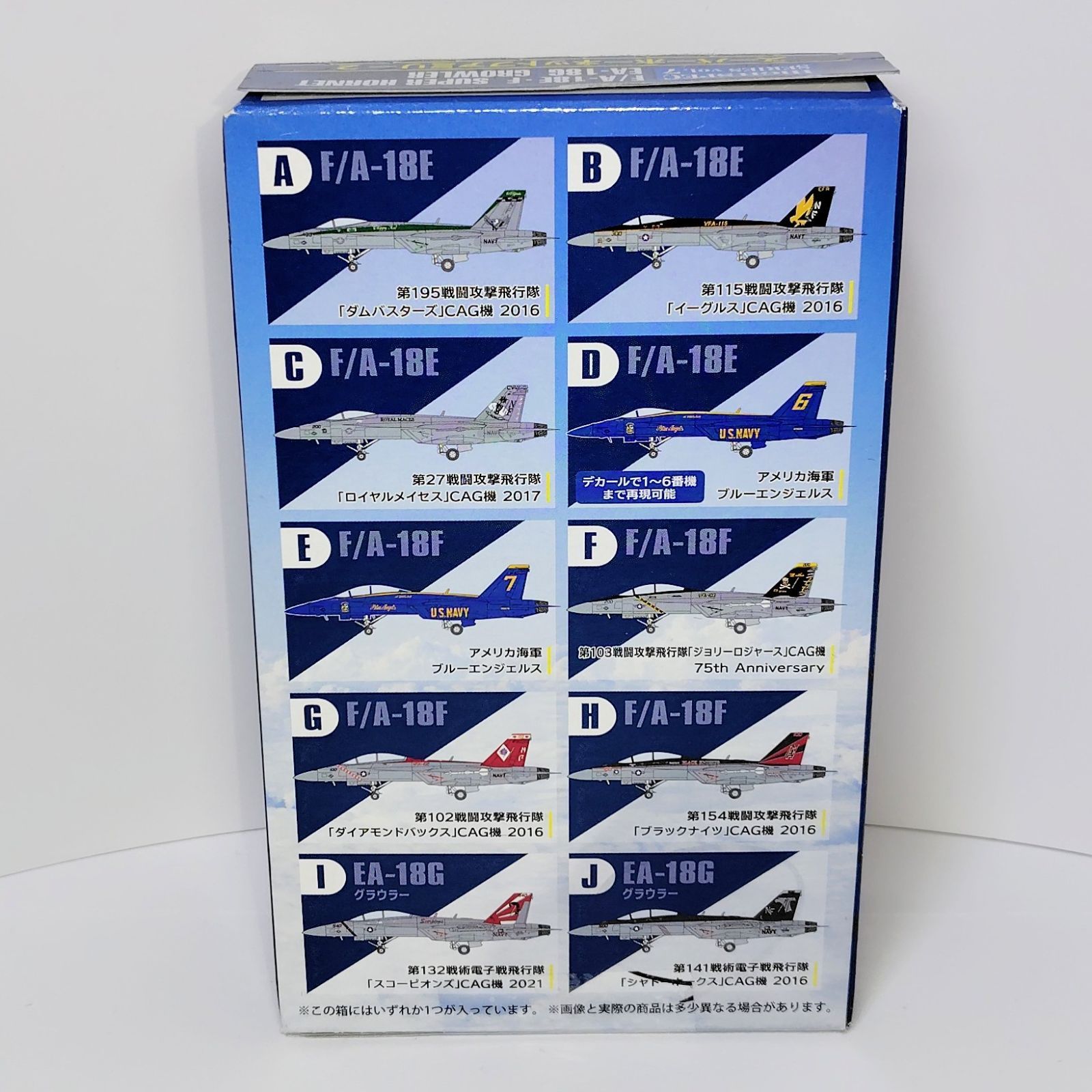 F-TOYS エフトイズ・コンフェクト スーパーホーネットファミリー2 J F