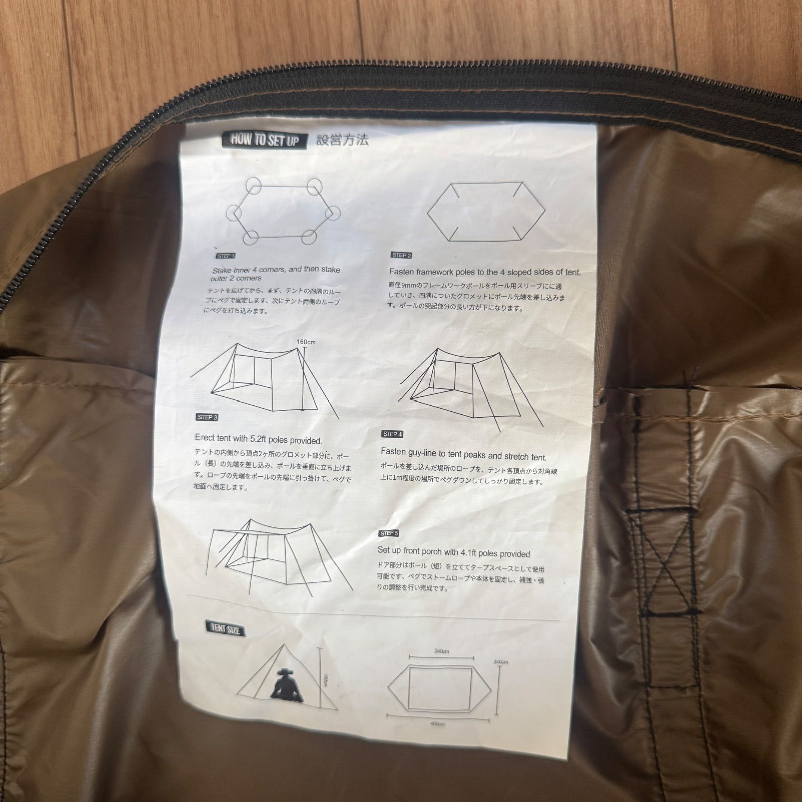 キャンプテント ソロホームステッド