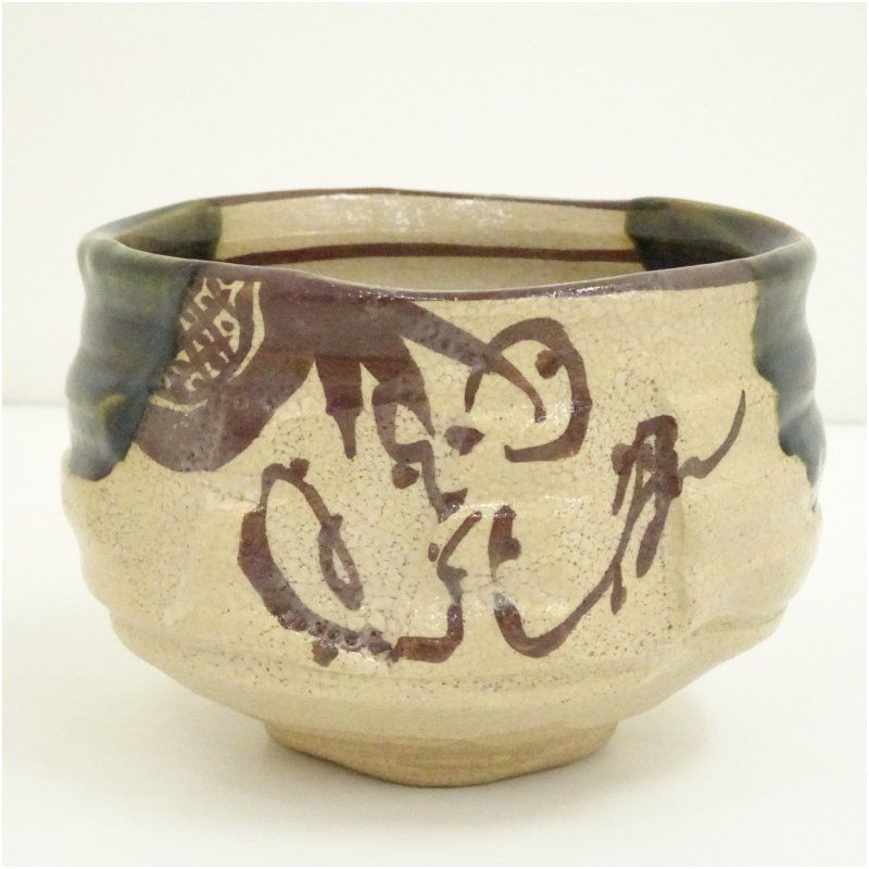 お値下げ織部 野田東山 茶道具 織部茶碗 野田東山 作 N231TK 美術品