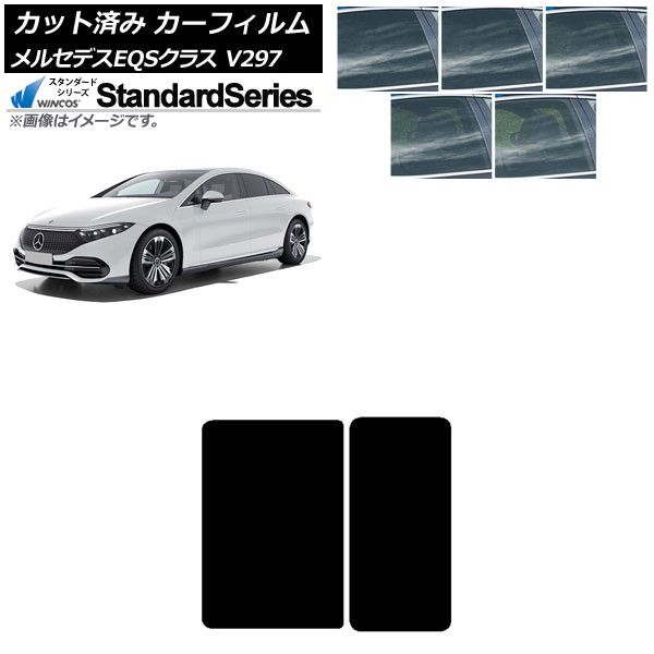 カーフィルム メルセデス・ベンツ EQS V297 2022年09月～ サンルーフ