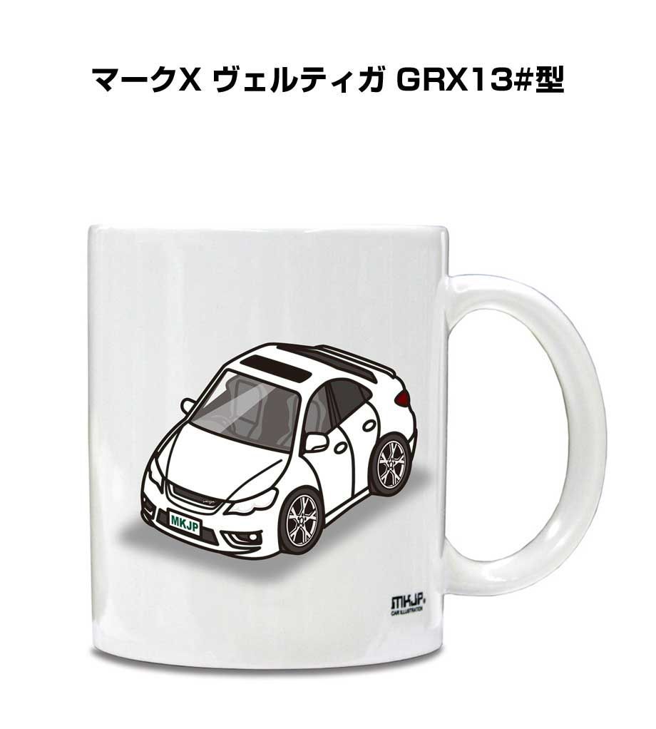 超爆安 マグカップ トヨタ マークX ヴェルティガ GRX13#型 食器 - www