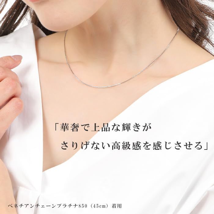 送料無料】Style: プラチナ850 [オッコ] ベネチアンチェーン 
