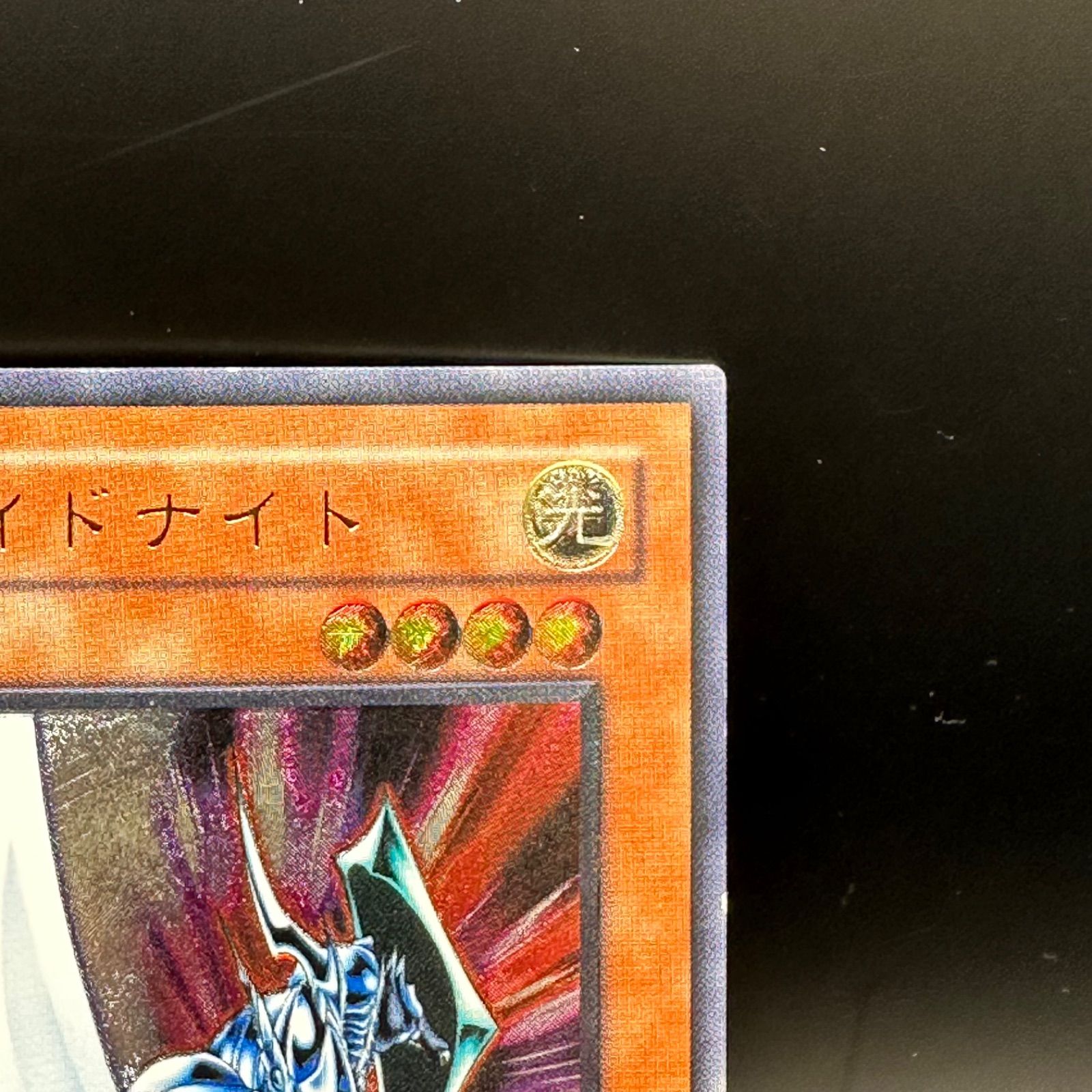 遊戯王 - 【遊戯王】アルティメットレア◇ブレイドナイト コナミデジタルエンタテインメント 遊戯王 中古ランクB(良い