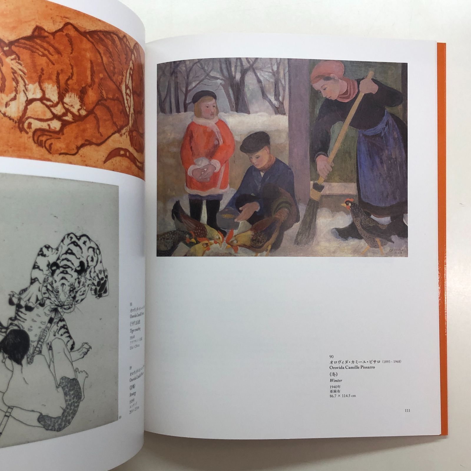図録　印象派の巨匠ピサロ家族と仲間たち展 図録 印象派の巨匠ピサロ家族と仲間たち展