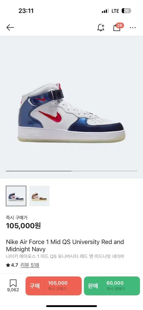 NIKE ナイキ エアフォース 1 ミッド QS ユニバーシティー レッド アン ミッドナイト ネイビー