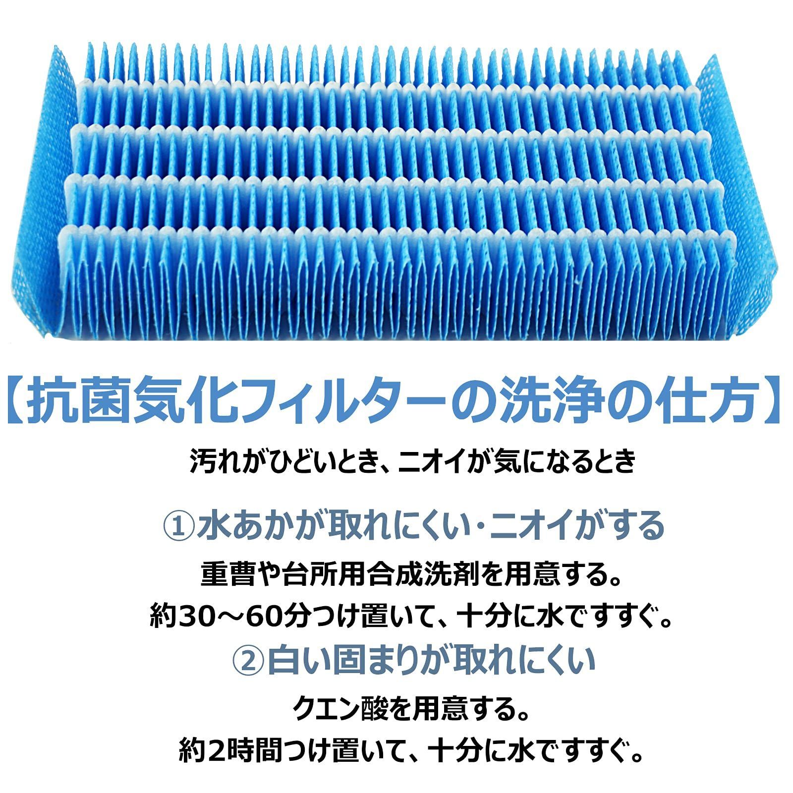 空気清浄機用交換フィルターFZ-G40SF加湿フィルターFZ-H40MF互換品