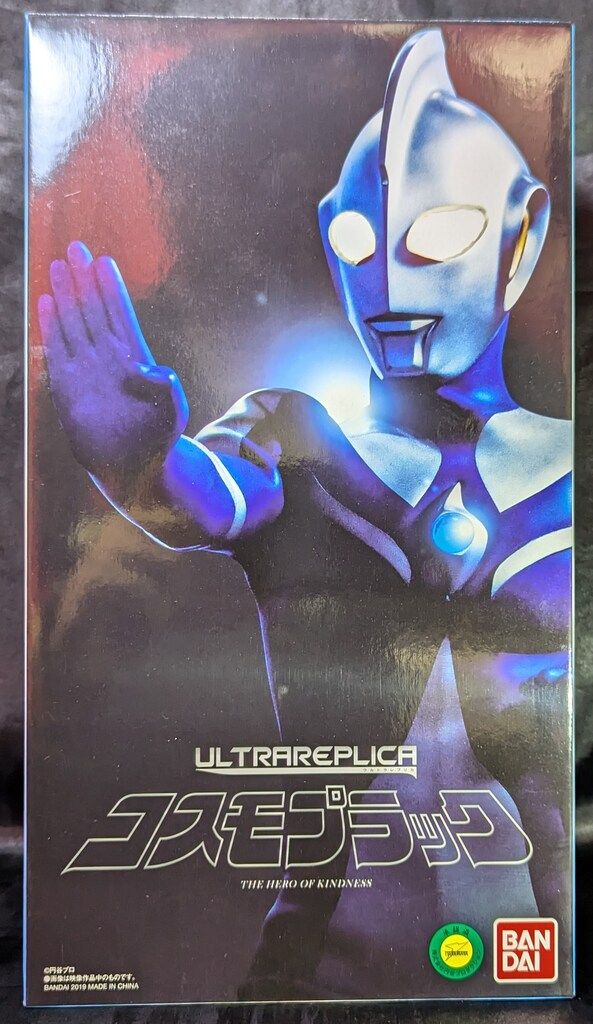 BANDAI NAMCO ウルトラレプリカ ウルトラマンコスモス コスモプラック